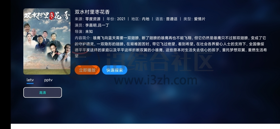 猫影视v4.1.8,内置超多的源,这款看片APP几乎没有不能看的!-i3综合社区