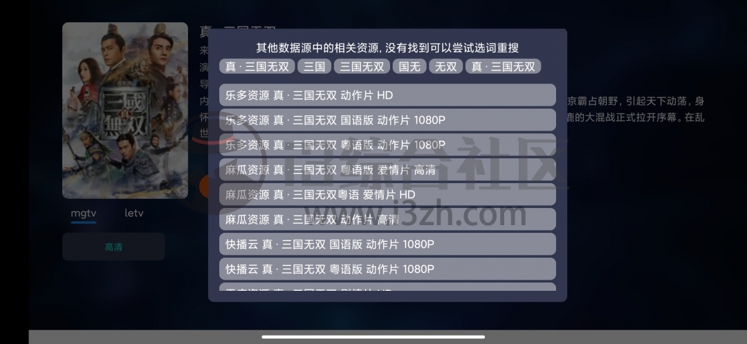 猫影视v4.1.8,内置超多的源,这款看片APP几乎没有不能看的!-i3综合社区