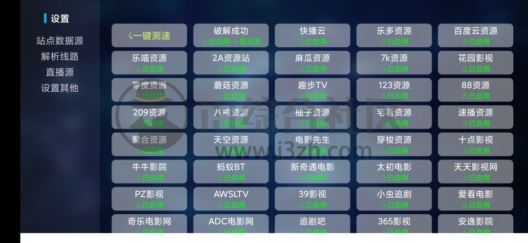 猫影视v4.1.8,内置超多的源,这款看片APP几乎没有不能看的!-i3综合社区