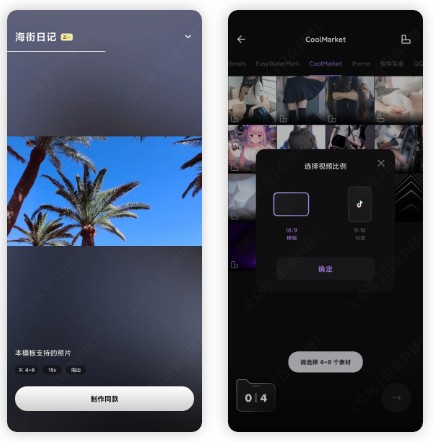 图片[2] | 沙拉视频v9.9.9破解版，白嫖所有VIP模板，五一假期必备神器！ | i3综合社区