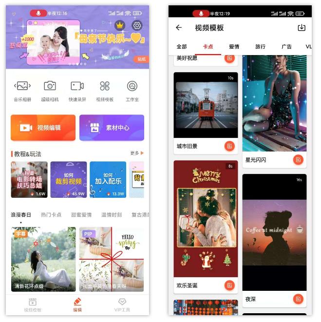 图片[1] | 乐秀视频编辑器v9.1.45破解版，有了这款APP，你随便秀！ | i3综合社区