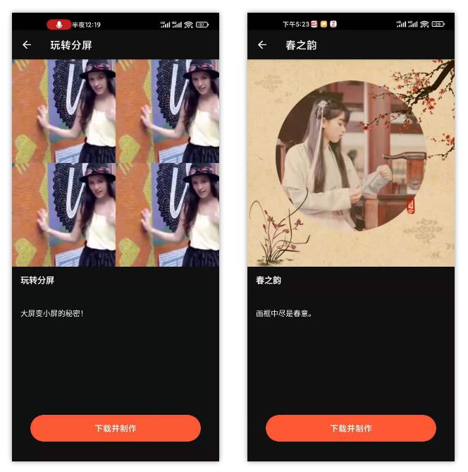 图片[2] | 乐秀视频编辑器v9.1.45破解版，有了这款APP，你随便秀！ | i3综合社区