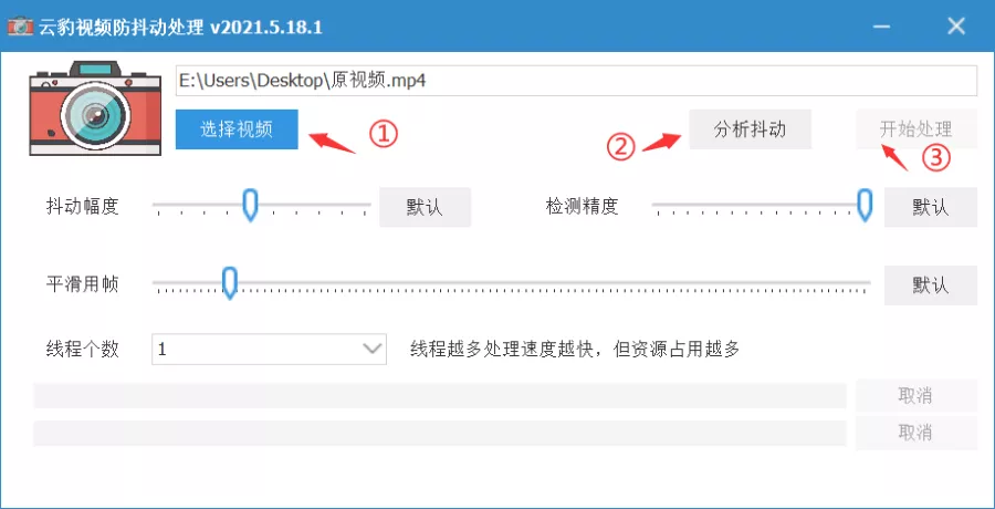 图片[3] | 云豹视频防抖，由吾爱大神raincrack原创开发，居然有这种神器！ | i3综合社区