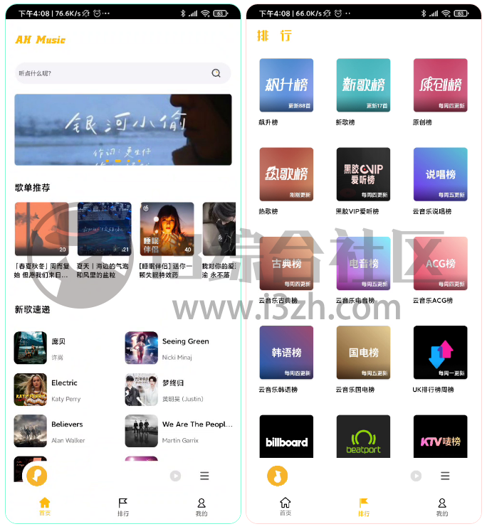 图片[1] | AH音乐App，破解九大平台Vip资源，无损音乐也是小kiss！ | i3综合社区