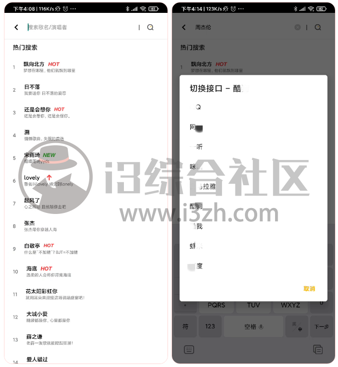 图片[2] | AH音乐App，破解九大平台Vip资源，无损音乐也是小kiss！ | i3综合社区