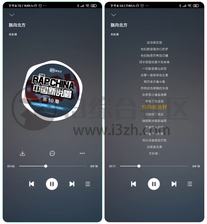 图片[4] | AH音乐App，破解九大平台Vip资源，无损音乐也是小kiss！ | i3综合社区