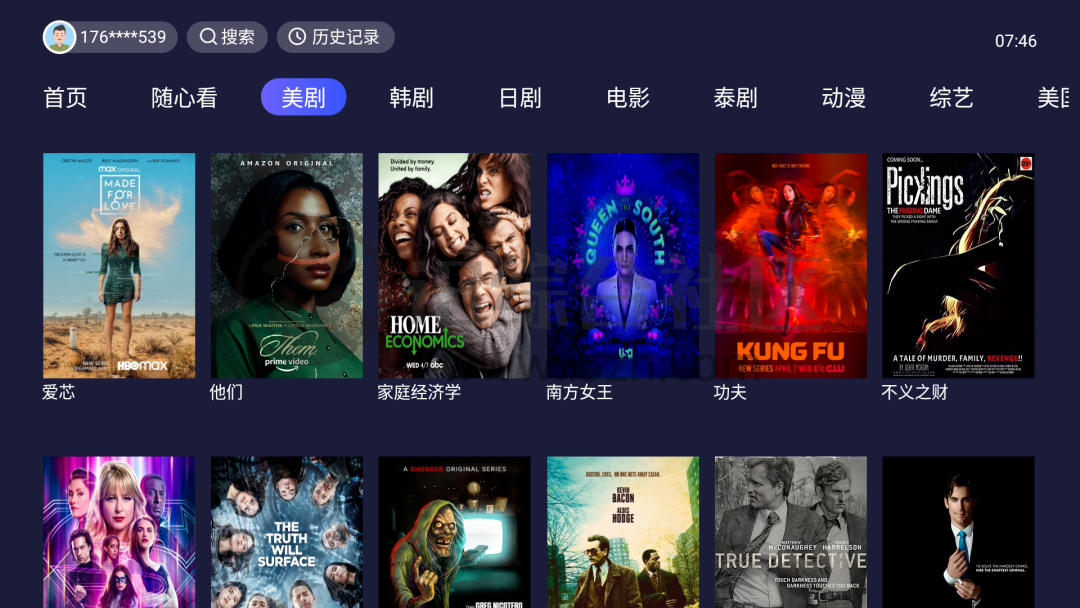爱美剧TV,来款电视软件对付一下假期,再也不用VIP!-i3综合社区