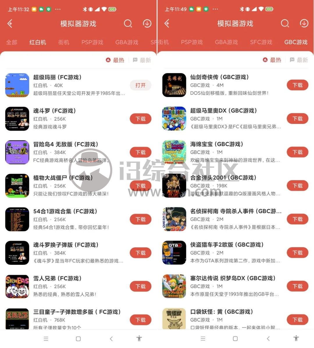 图片[5] | 虫虫助手App，海量破解游戏，氪金或不氪金都可让你尽兴！ | i3综合社区