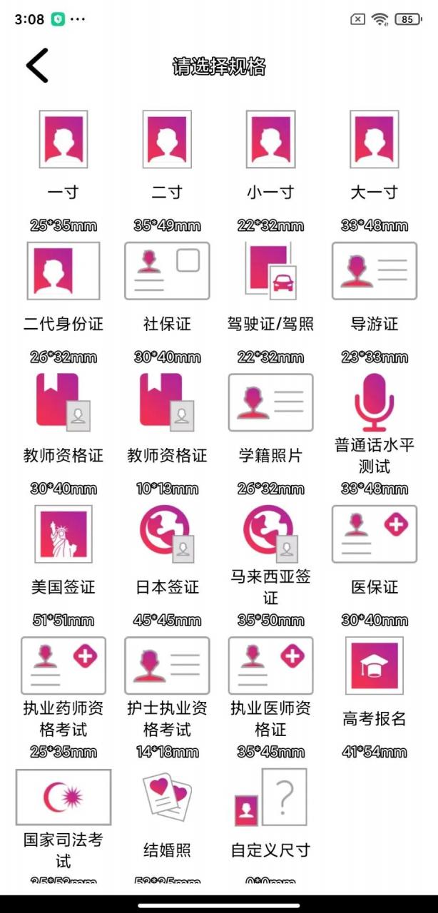 图片[7] | ProKnockout破解版，AI智能抠图、编辑、证件照，真是个硬货！ | i3综合社区