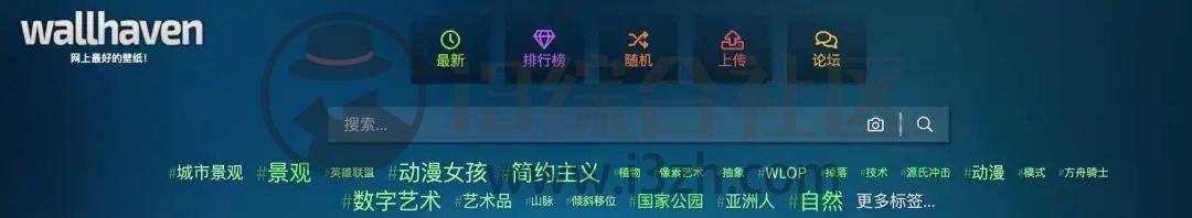 图片[1] | wallhaven，私人珍藏的超清壁纸网站，身体会有点吃不消哦！ | i3综合社区