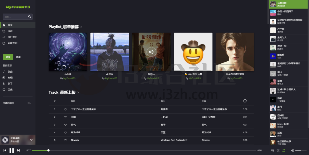 图片[3] | MyFreeMP3，全网最强的网站偷偷出了测试站，这次更牛逼！ | i3综合社区