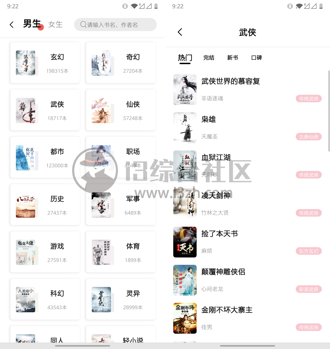 图片[2] | 树莓阅读App，开发者承诺永久免费，这种良心软件不多见！ | i3综合社区