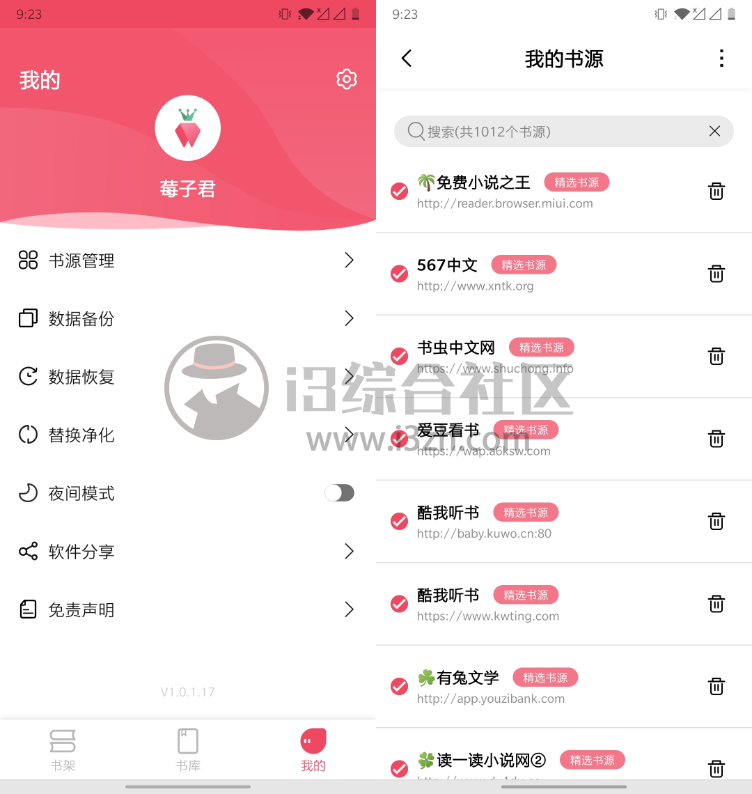 图片[3] | 树莓阅读App，开发者承诺永久免费，这种良心软件不多见！ | i3综合社区
