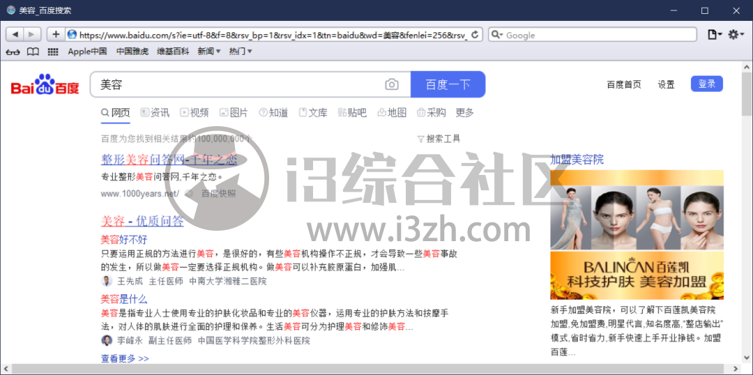 图片[6] | Safari（电脑版），我直接卸载谷歌，换上这款特殊浏览器！ | i3综合社区