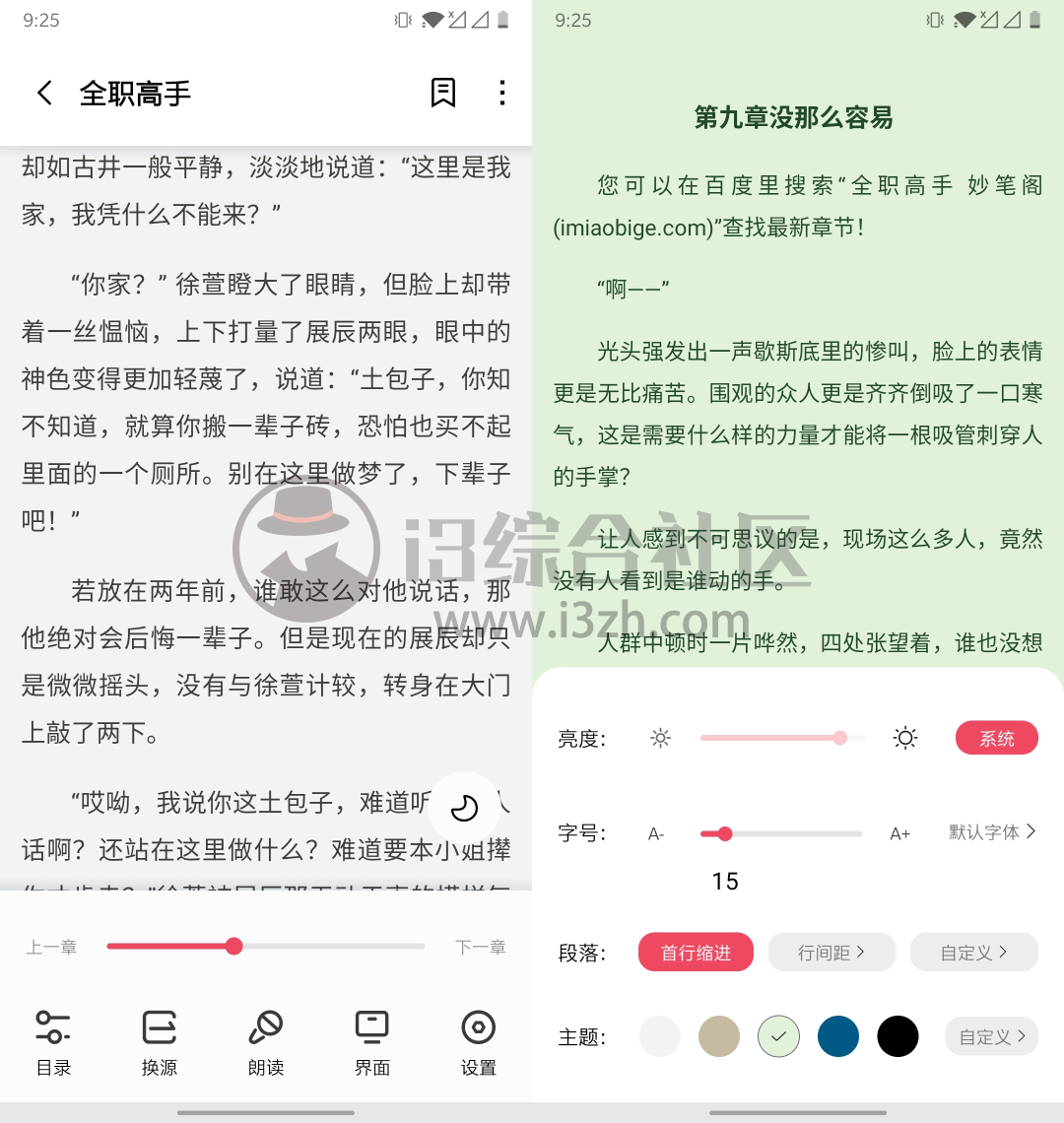 图片[4] | 树莓阅读App，开发者承诺永久免费，这种良心软件不多见！ | i3综合社区