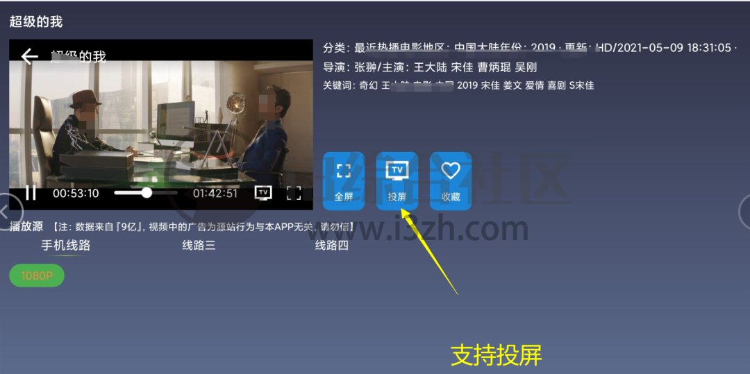 九亿TV v1.2.1,这款盒子应用又更新了,而且功能越来越强!-i3综合社区