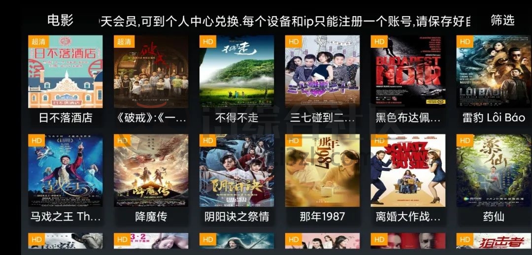 Live TV、新酷点TV,全球直播利器,还一直免费使用中!-i3综合社区