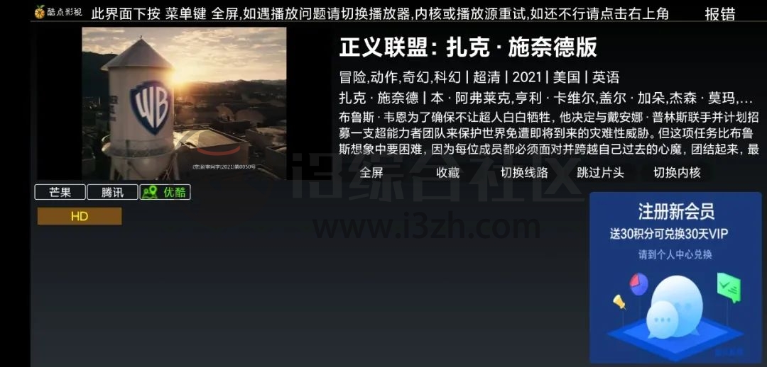 Live TV、新酷点TV,全球直播利器,还一直免费使用中!-i3综合社区
