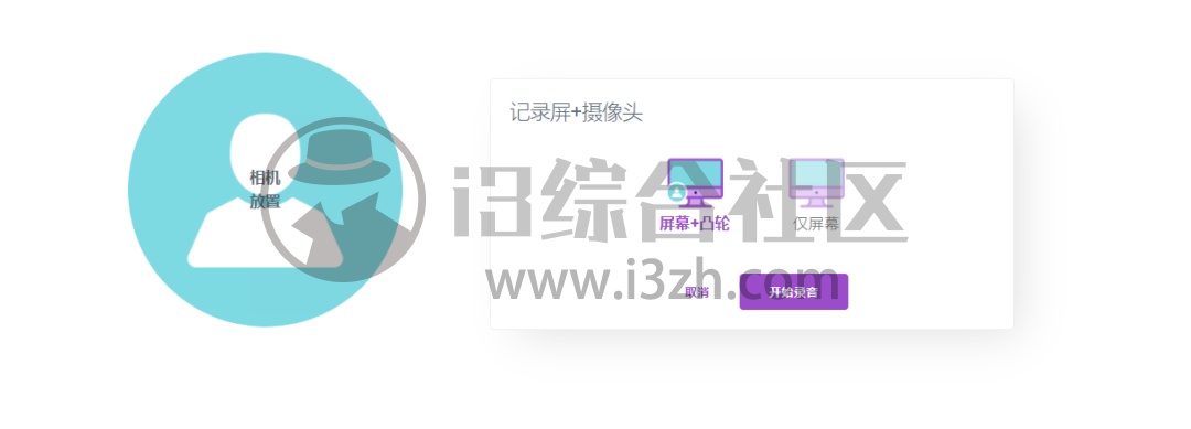图片[2] | RecordScreen(在线录屏工具)，直装“免费版”，用了爱不释手！ | i3综合社区