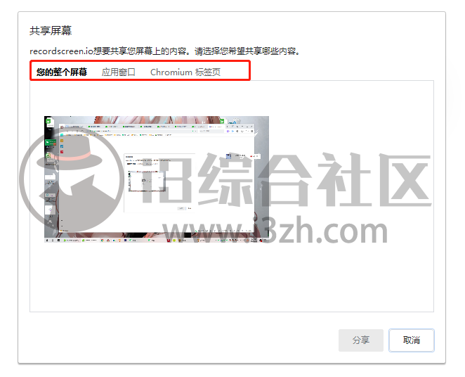 图片[3] | RecordScreen(在线录屏工具)，直装“免费版”，用了爱不释手！ | i3综合社区