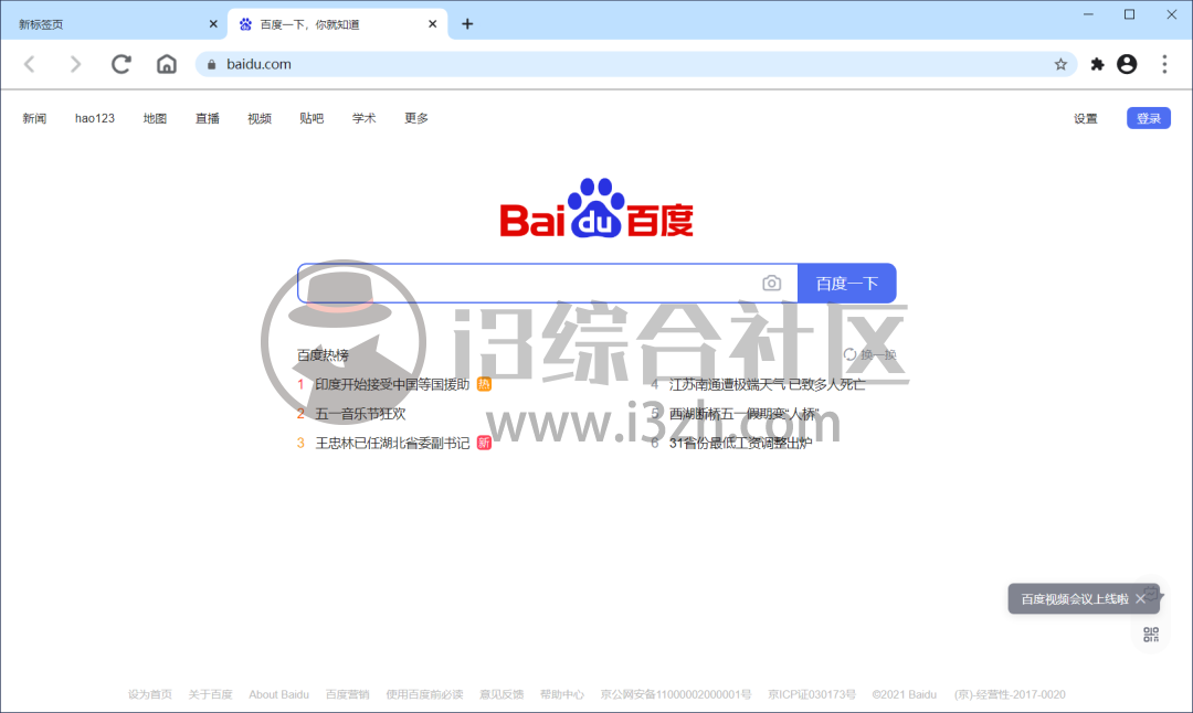 图片[8] | Safari（电脑版），我直接卸载谷歌，换上这款特殊浏览器！ | i3综合社区