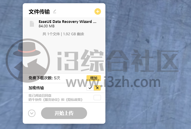 图片[1] | 虫洞(wormhole.app)，我注销了奶牛，果断换上这款国外网盘！ | i3综合社区