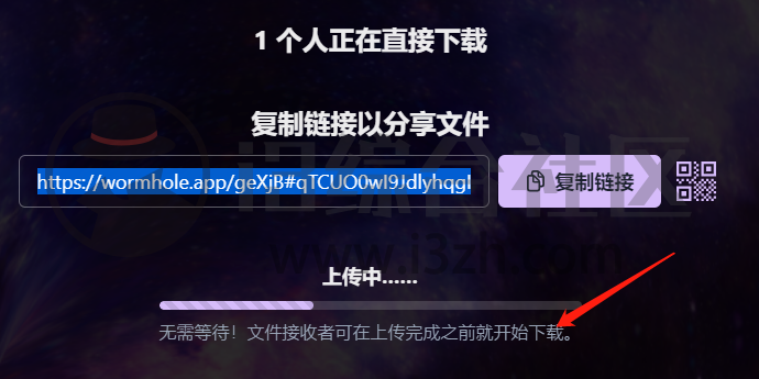 图片[4] | 虫洞(wormhole.app)，我注销了奶牛，果断换上这款国外网盘！ | i3综合社区