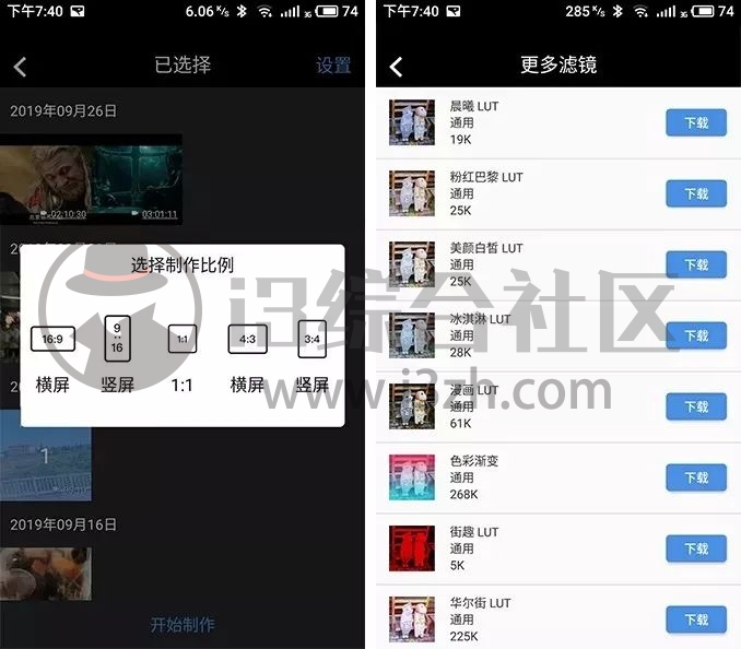 图片[3] | 爱剪辑v63.1破解版，91大神都在用的神器，被我找到特殊版了！ | i3综合社区