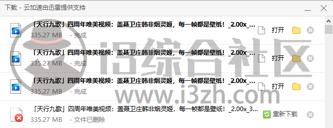 图片[5] | 虫洞(wormhole.app)，我注销了奶牛，果断换上这款国外网盘！ | i3综合社区