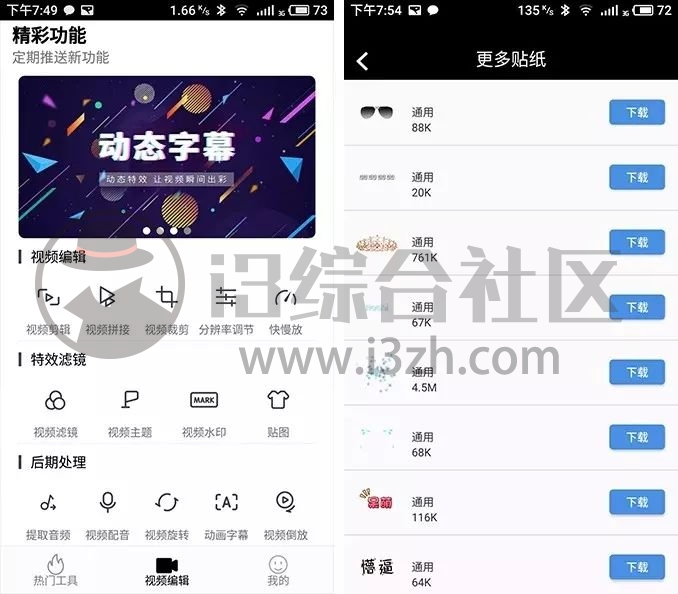 图片[4] | 爱剪辑v63.1破解版，91大神都在用的神器，被我找到特殊版了！ | i3综合社区