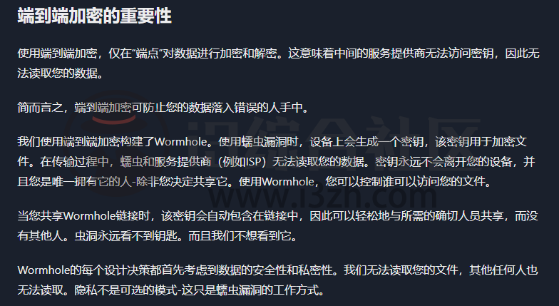 图片[6] | 虫洞(wormhole.app)，我注销了奶牛，果断换上这款国外网盘！ | i3综合社区