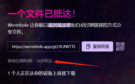 图片[7] | 虫洞(wormhole.app)，我注销了奶牛，果断换上这款国外网盘！ | i3综合社区