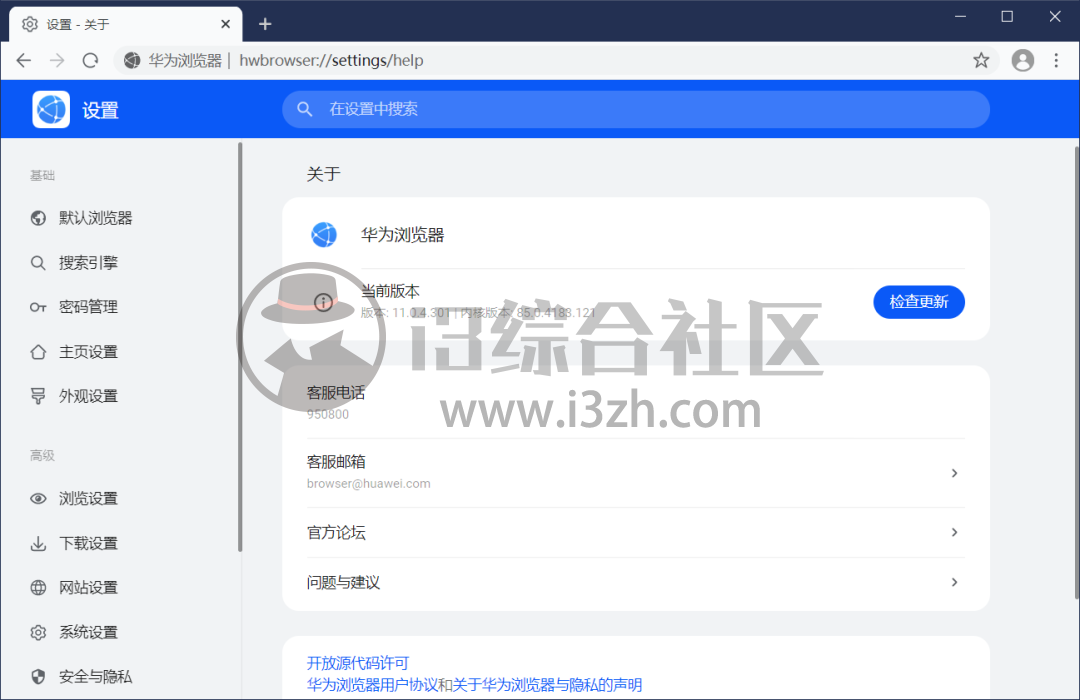 图片[9] | Safari（电脑版），我直接卸载谷歌，换上这款特殊浏览器！ | i3综合社区