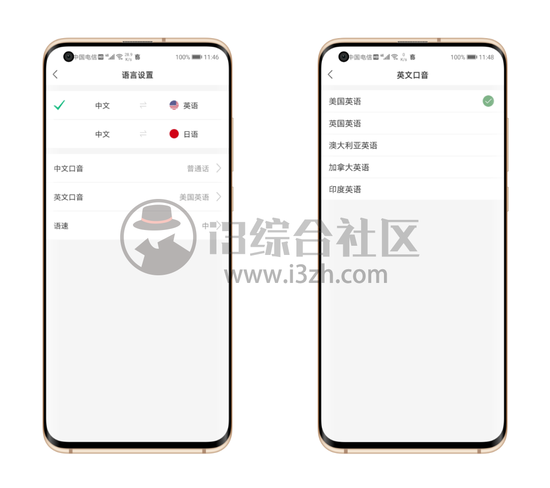 图片[6] | 彩云小译App破解版，曾上过微博热搜的翻译软件，太牛掰了！ | i3综合社区