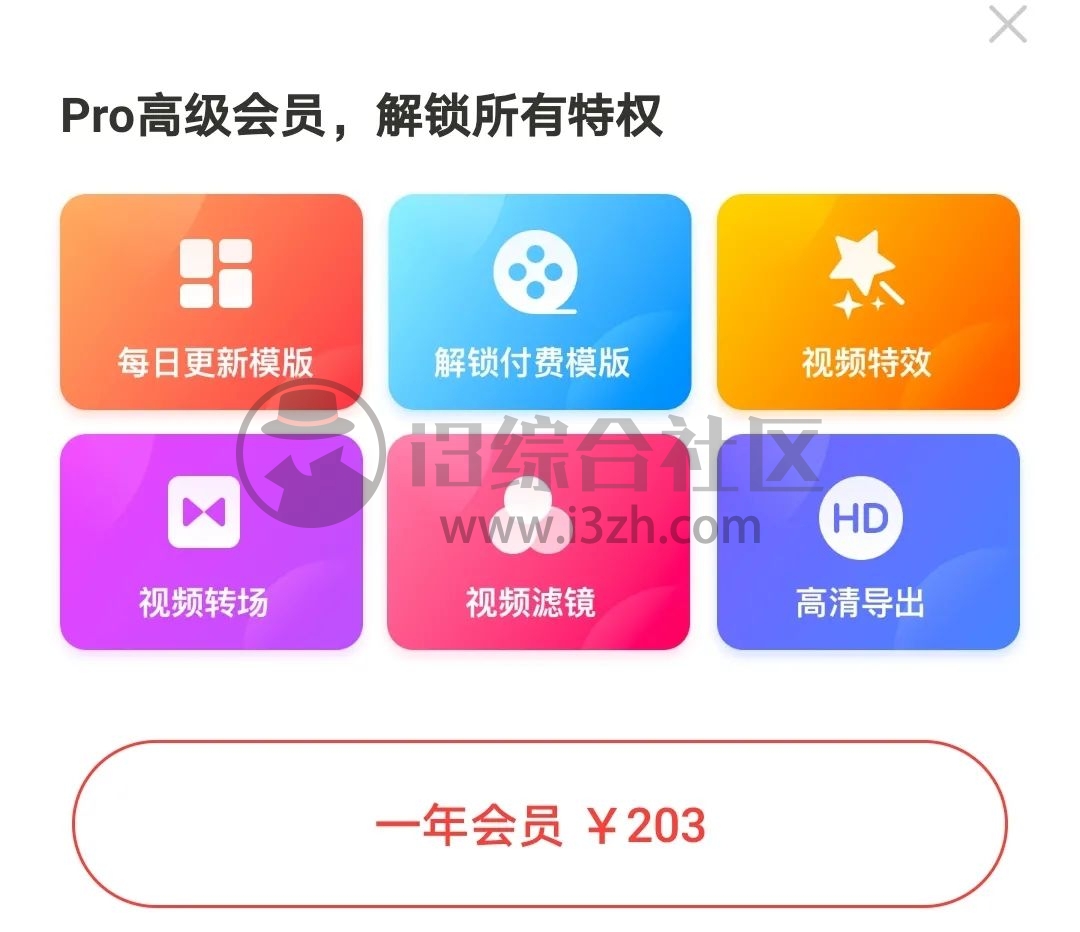 图片[1] | Tempo App破解版，卡点视频制作，超多火爆的视频特效模板！ | i3综合社区
