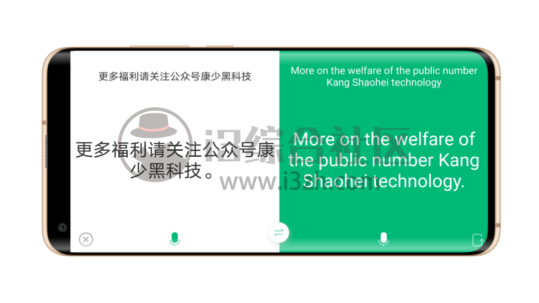 图片[8] | 彩云小译App破解版，曾上过微博热搜的翻译软件，太牛掰了！ | i3综合社区