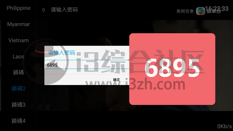 Live TV、新酷点TV,全球直播利器,还一直免费使用中!-i3综合社区