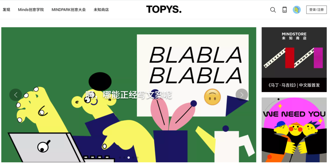 图片[3] | TOPYS创意内容平台，知乎热榜第一，这类网站让我眼前一亮！ | i3综合社区