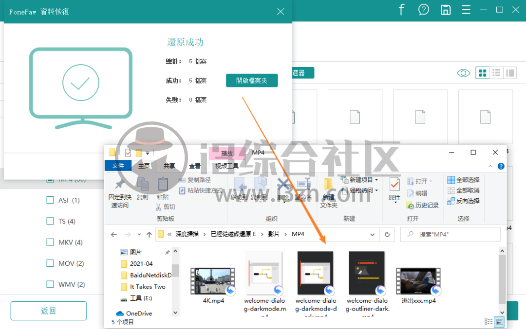 FonePaw 数据恢复，你删除过的小簧片，它都能轻易找到！