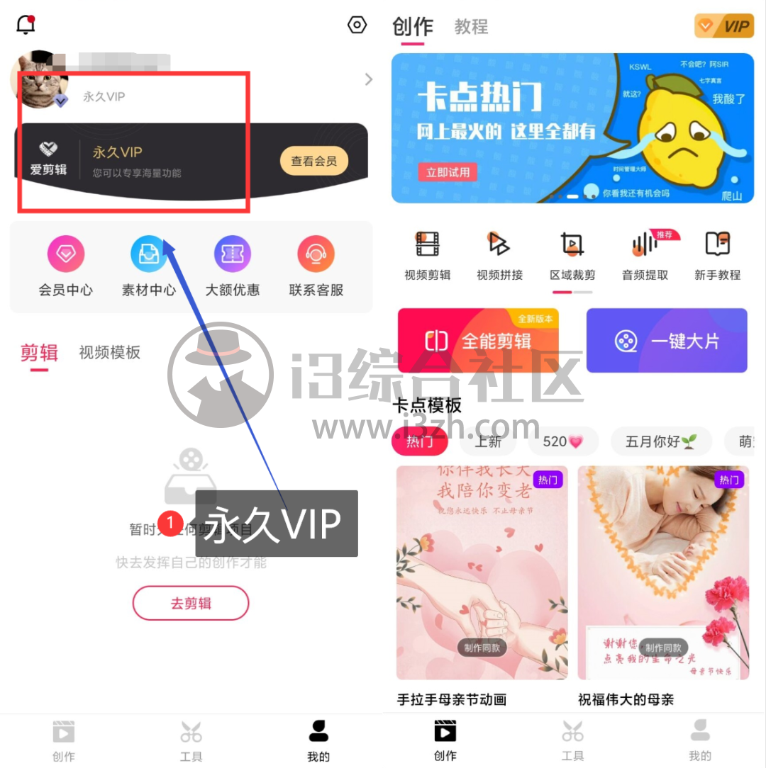 图片[2] | 爱剪辑v63.1破解版，91大神都在用的神器，被我找到特殊版了！ | i3综合社区