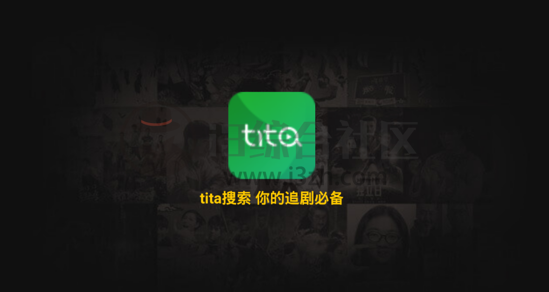 Tita搜索tv版 魔改版的盒子tv软件 它比 Tv影院 更好用