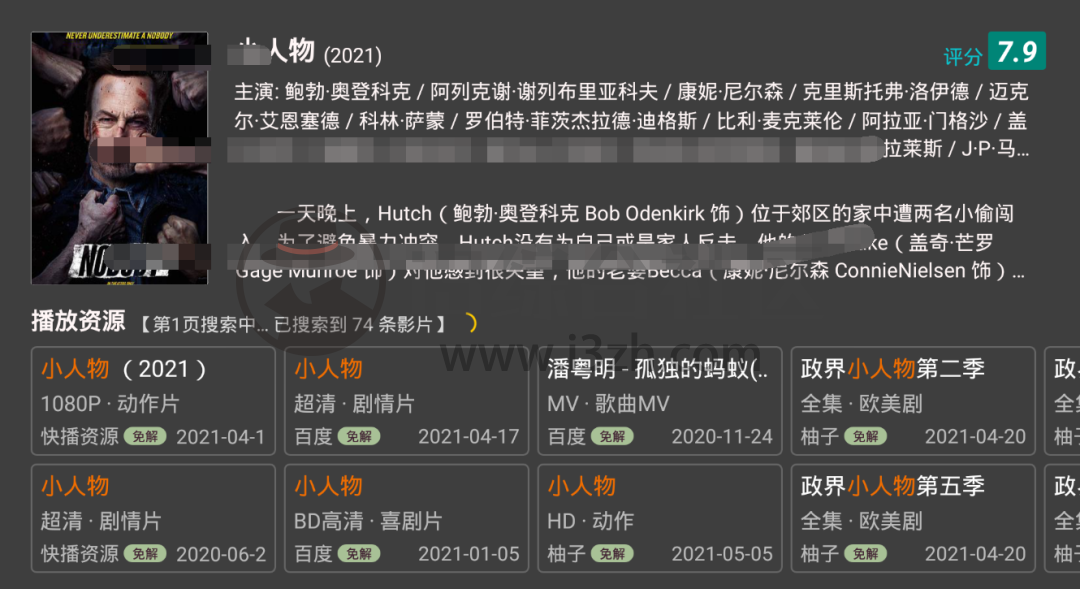 tita搜索TV版,魔改版的盒子TV软件,它比“TV影院”更好用?-i3综合社区