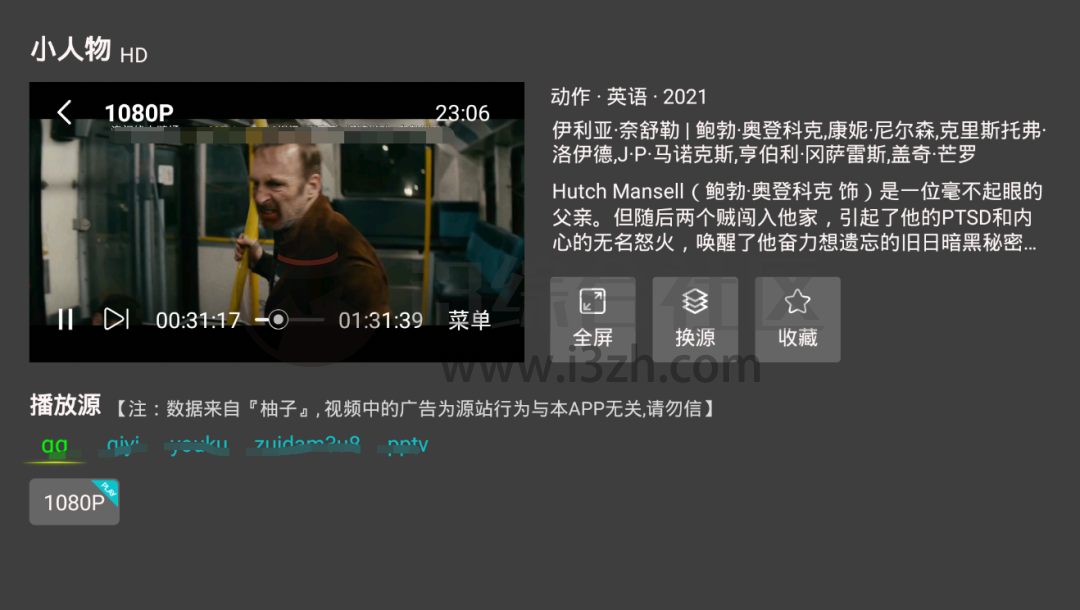 tita搜索TV版,魔改版的盒子TV软件,它比“TV影院”更好用?-i3综合社区