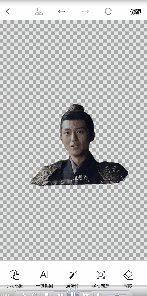 图片[3] | ProKnockout破解版，AI智能抠图、编辑、证件照，真是个硬货！ | i3综合社区