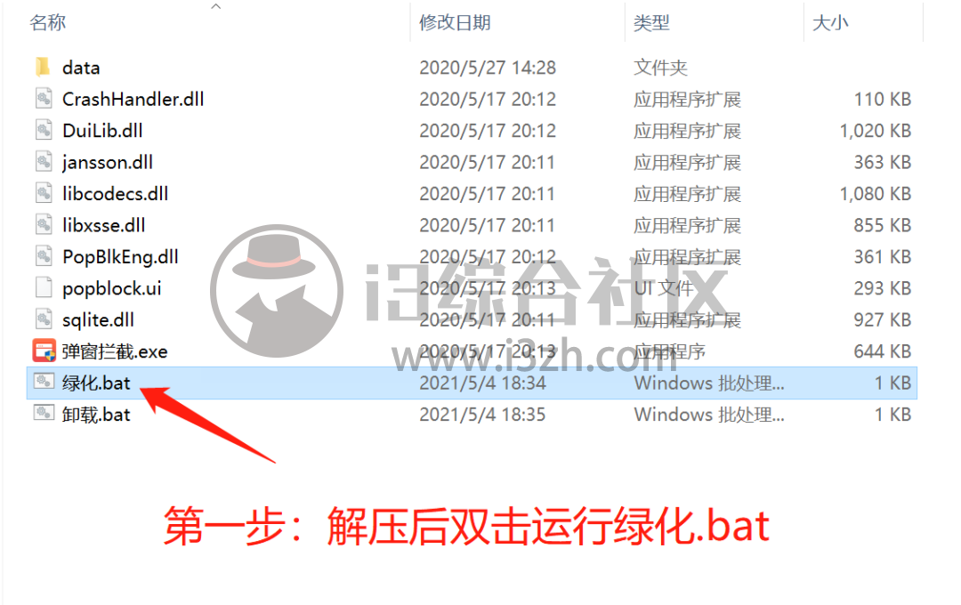 图片[1] | 火绒弹窗拦截独立版，再也不见，那些流氓似的广告弹窗！ | i3综合社区