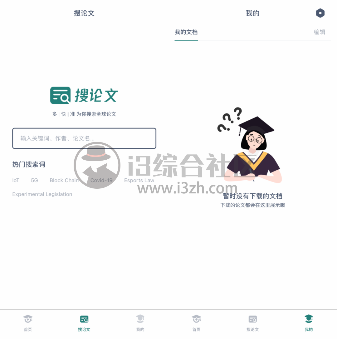 图片[4] | 长鹅教育加速App，8条线路畅游国外资源，腾讯这次真良心！ | i3综合社区
