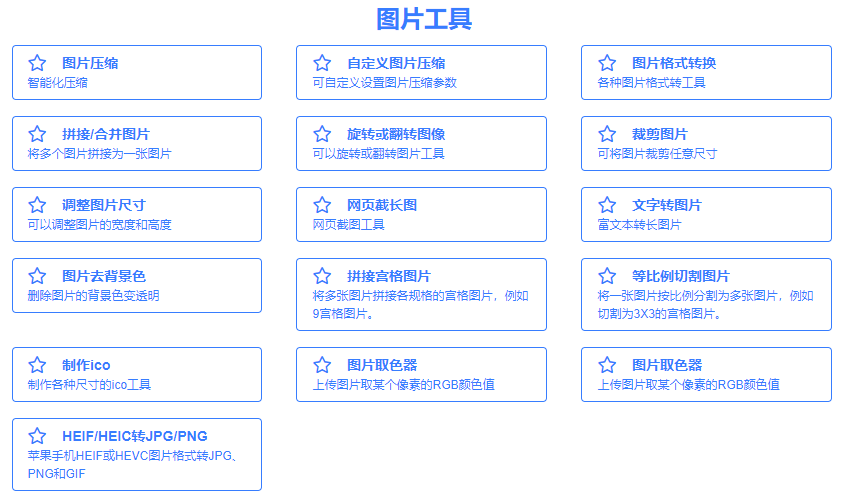 图片[3] | 太美工具网(tiomg.org)，上班族常用的在线工具网站，无限制！ | i3综合社区