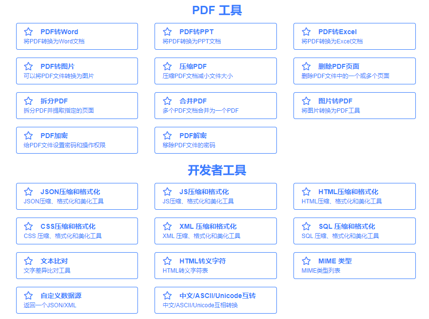 图片[8] | 太美工具网(tiomg.org)，上班族常用的在线工具网站，无限制！ | i3综合社区