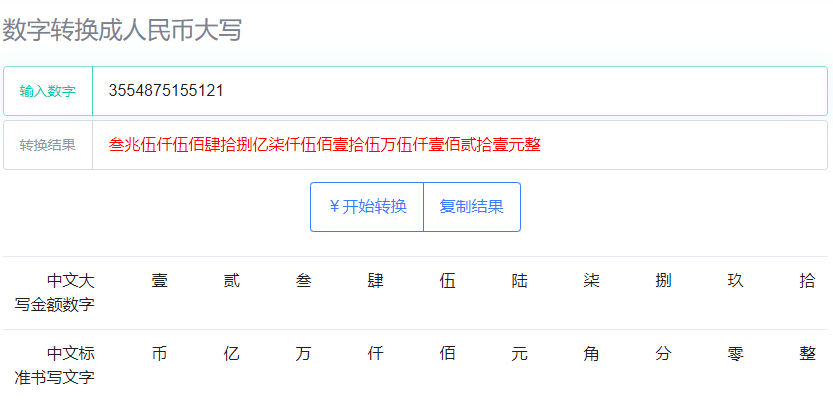 图片[9] | 太美工具网(tiomg.org)，上班族常用的在线工具网站，无限制！ | i3综合社区