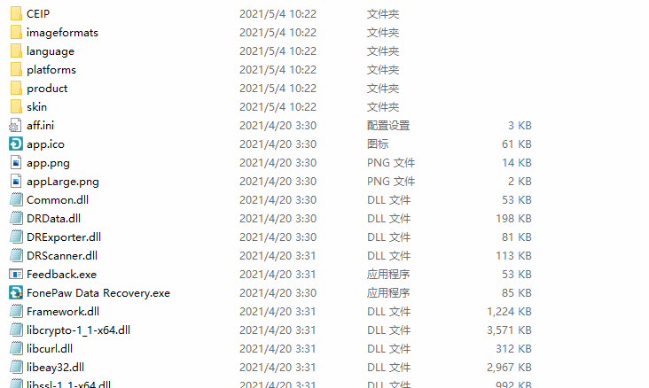 图片[6] | FonePaw 数据恢复，你删除过的小簧片，它都能轻易找到！ | i3综合社区
